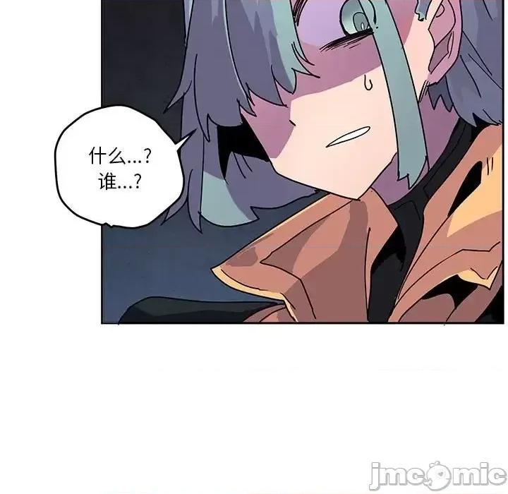 重建魔王城 重建魔王城第 84 话 第25页