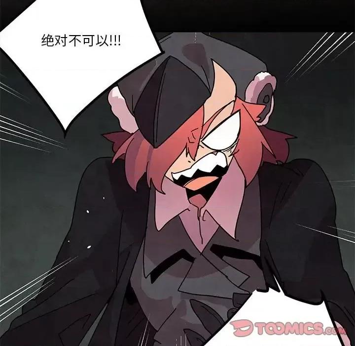 重建魔王城 重建魔王城第 84 话 第27页
