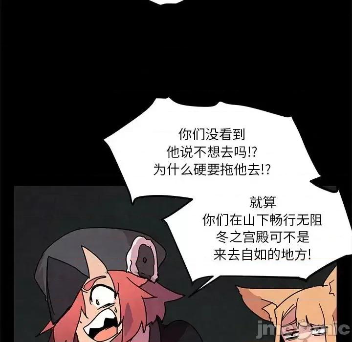 重建魔王城 重建魔王城第 84 话 第30页