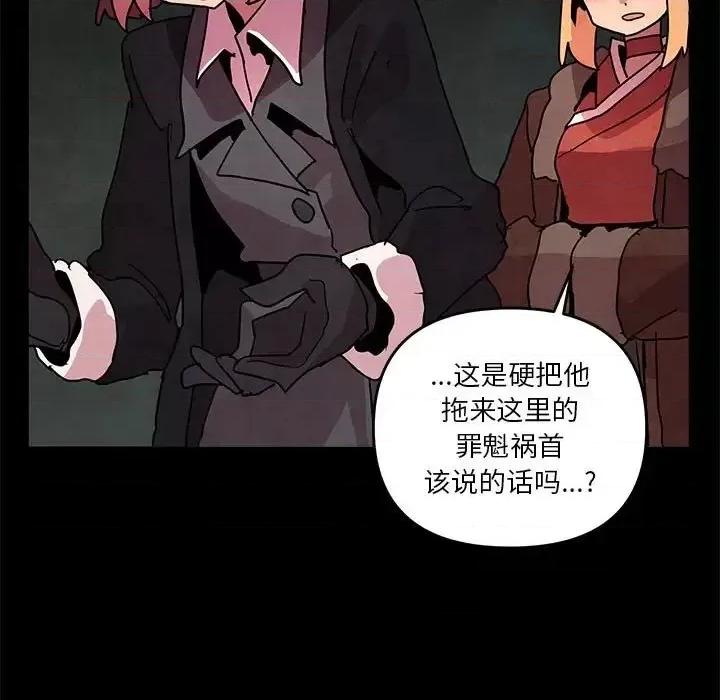 重建魔王城 重建魔王城第 84 话 第31页