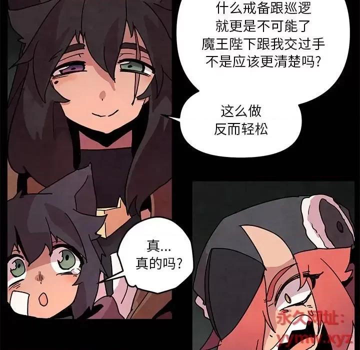 重建魔王城 重建魔王城第 84 话 第34页