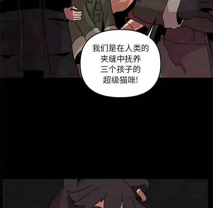 重建魔王城 重建魔王城第 84 话 第37页