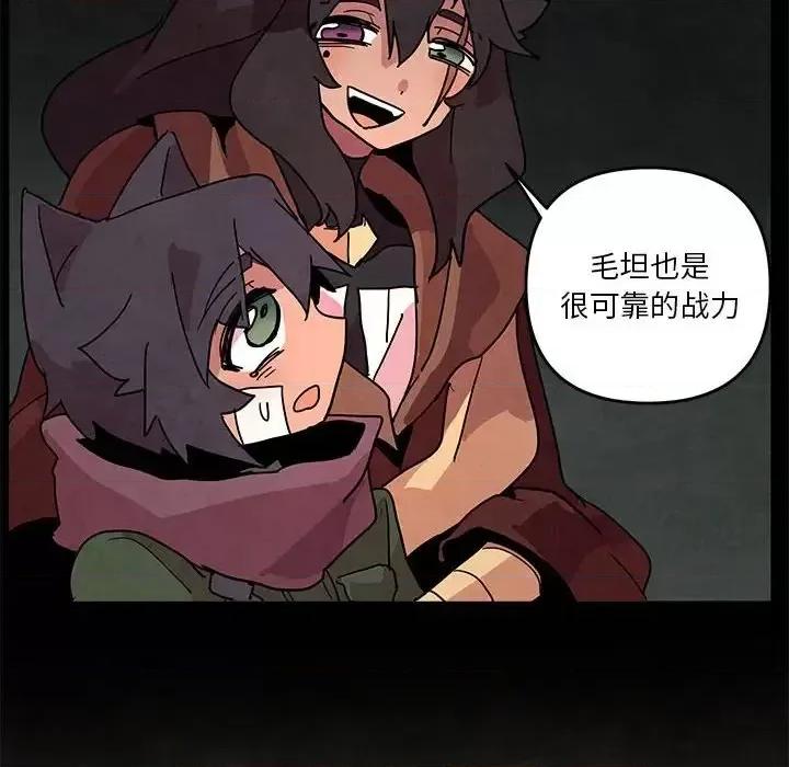 重建魔王城 重建魔王城第 84 话 第38页
