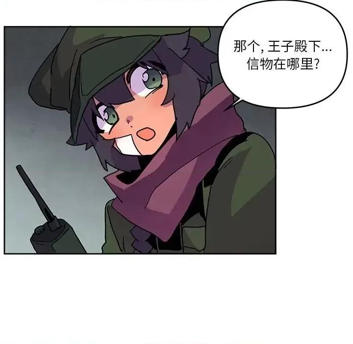 重建魔王城 重建魔王城第 84 话 第43页