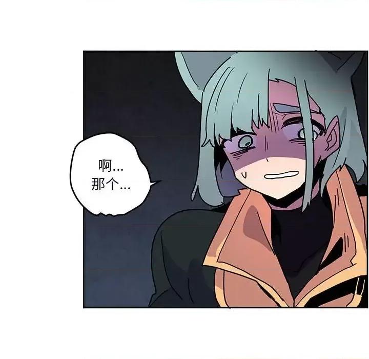 重建魔王城 重建魔王城第 84 话 第44页
