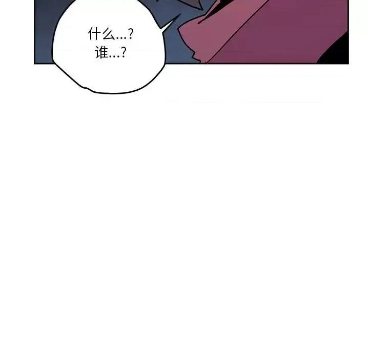 重建魔王城 重建魔王城第 84 话 第47页