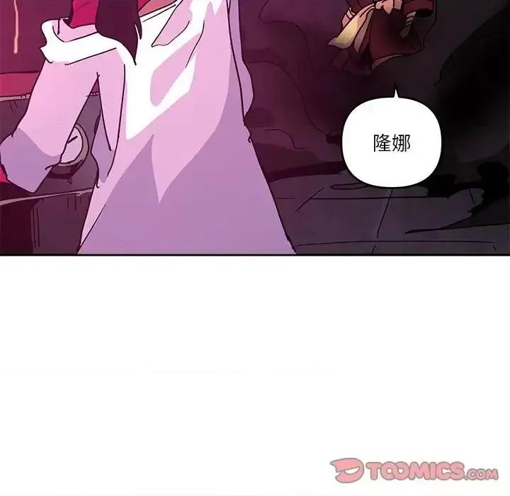 重建魔王城 重建魔王城第 84 话 第51页