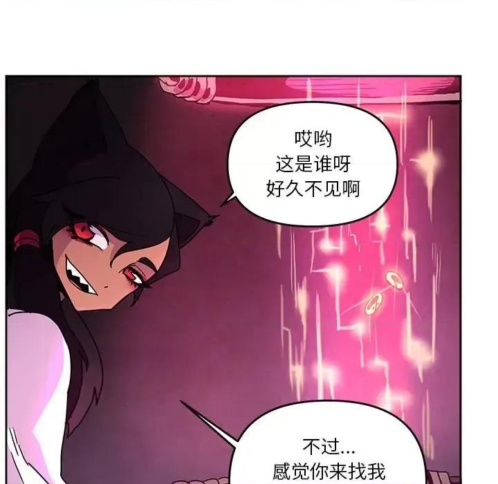 重建魔王城 重建魔王城第 84 话 第52页