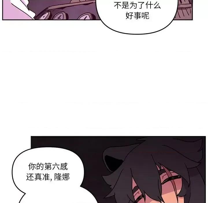 重建魔王城 重建魔王城第 84 话 第53页