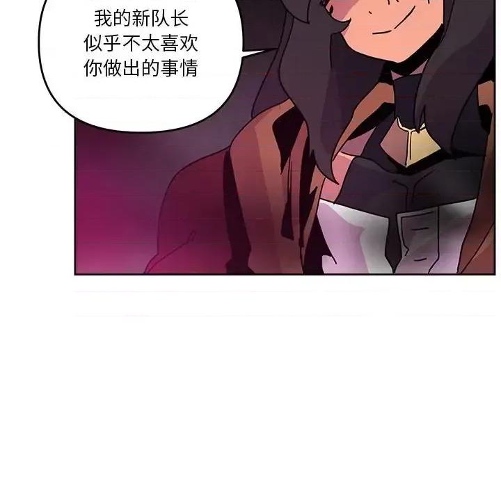 重建魔王城 重建魔王城第 84 话 第54页