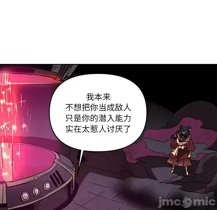 重建魔王城 重建魔王城第 84 话 第55页
