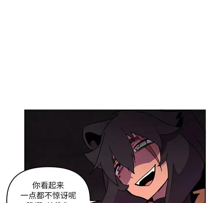 重建魔王城 重建魔王城第 84 话 第58页
