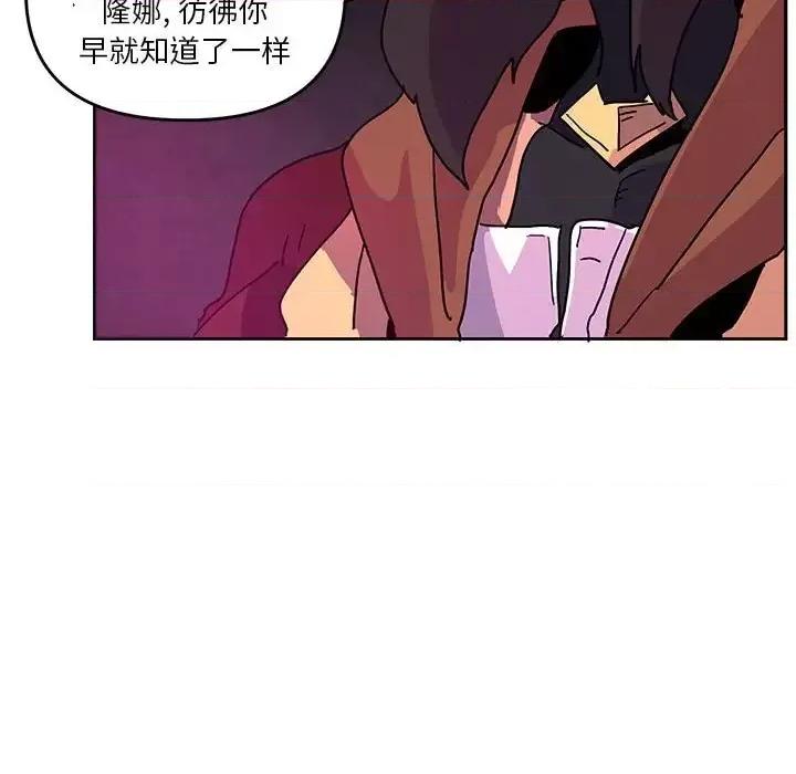 重建魔王城 重建魔王城第 84 话 第59页