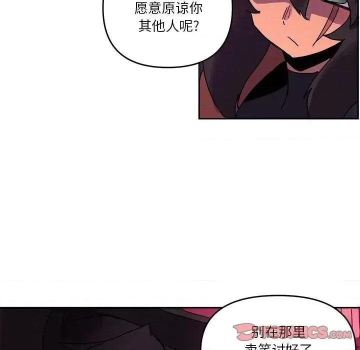 重建魔王城 重建魔王城第 84 话 第63页