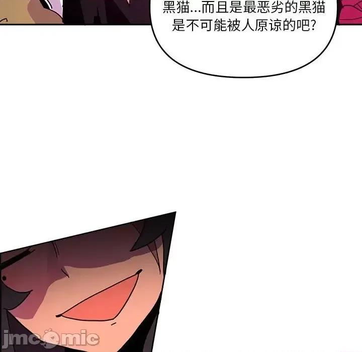 重建魔王城 重建魔王城第 84 话 第65页