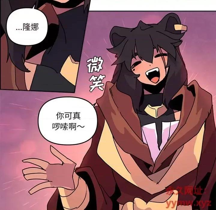 重建魔王城 重建魔王城第 84 话 第66页