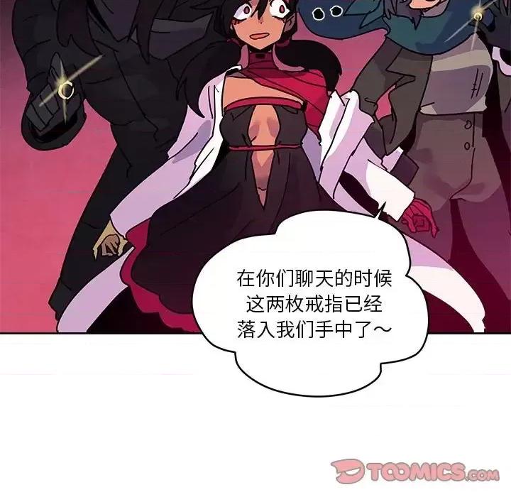 重建魔王城 重建魔王城第 84 话 第69页