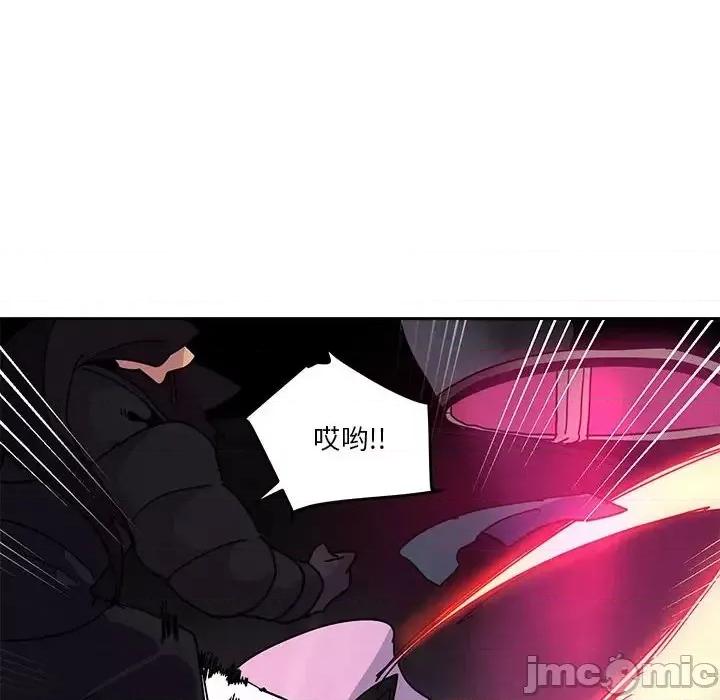 重建魔王城 重建魔王城第 84 话 第70页