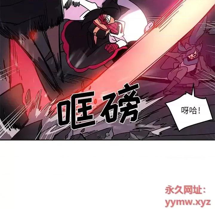 重建魔王城 重建魔王城第 84 话 第71页