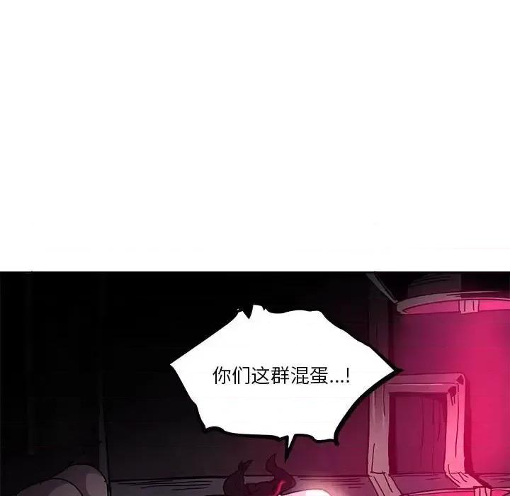 重建魔王城 重建魔王城第 84 话 第73页