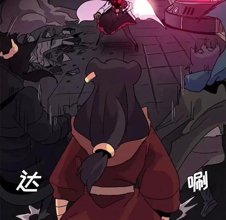 重建魔王城 重建魔王城第 84 话 第74页