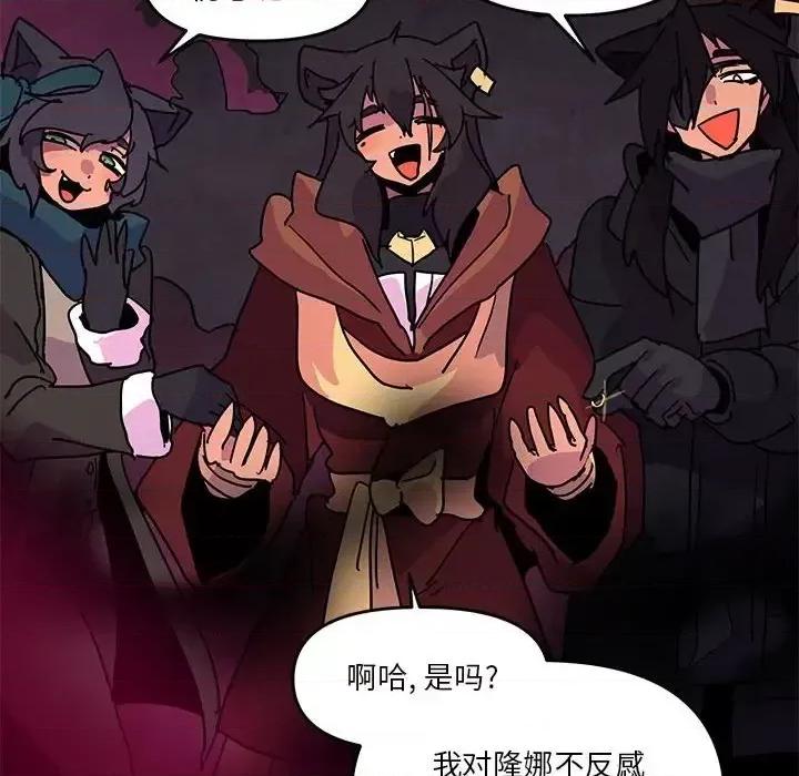 重建魔王城 重建魔王城第 84 话 第76页