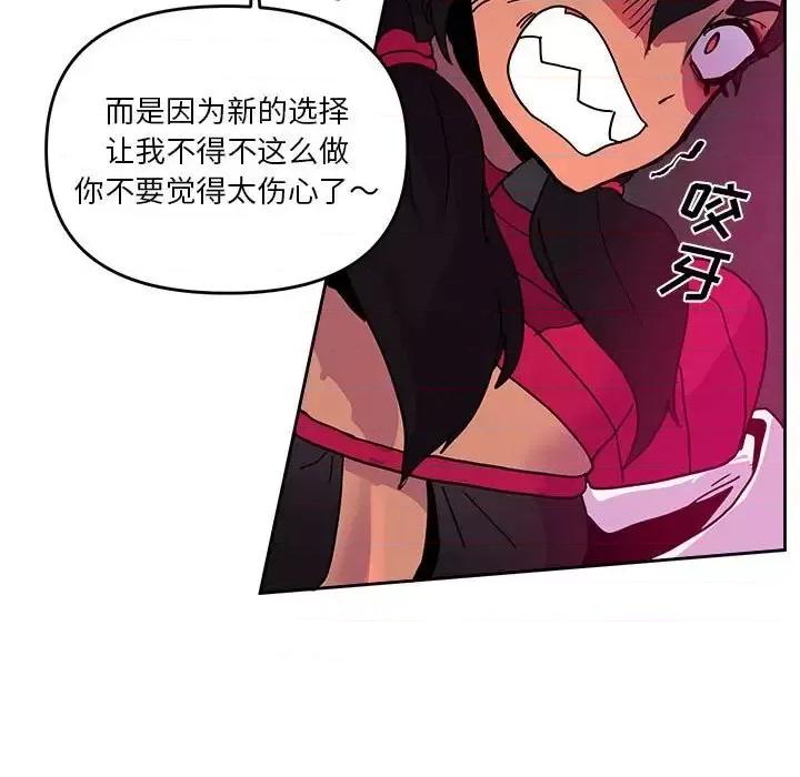 重建魔王城 重建魔王城第 84 话 第79页