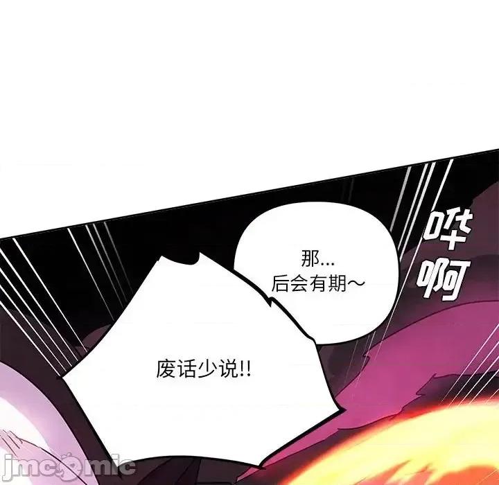 重建魔王城 重建魔王城第 84 话 第80页