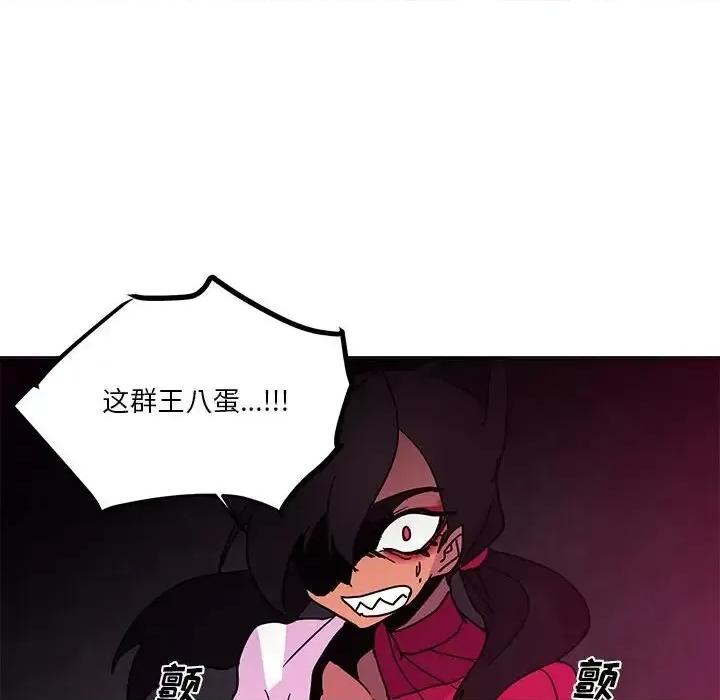重建魔王城 重建魔王城第 84 话 第82页