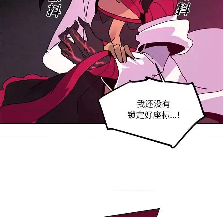 重建魔王城 重建魔王城第 84 话 第83页