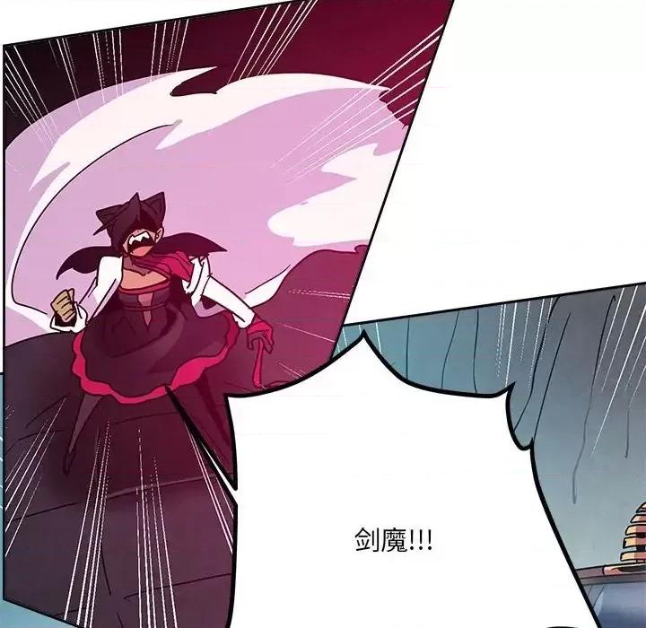 重建魔王城 重建魔王城第 84 话 第84页