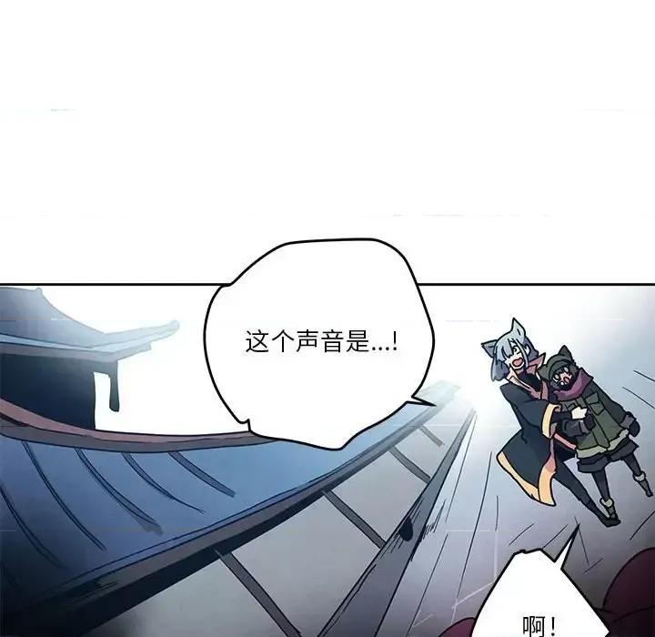 重建魔王城 重建魔王城第 84 话 第86页