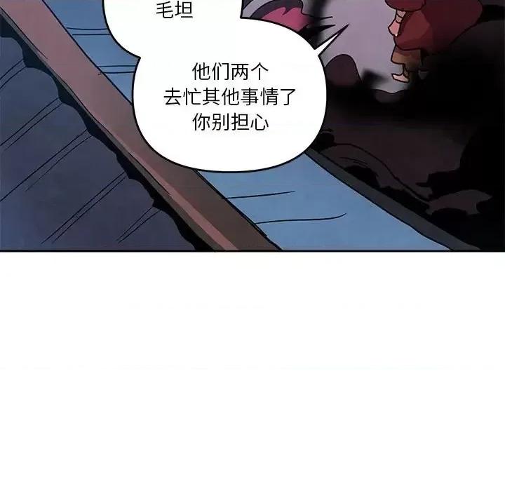 重建魔王城 重建魔王城第 84 话 第89页