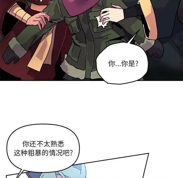 重建魔王城 重建魔王城第 84 话 第91页