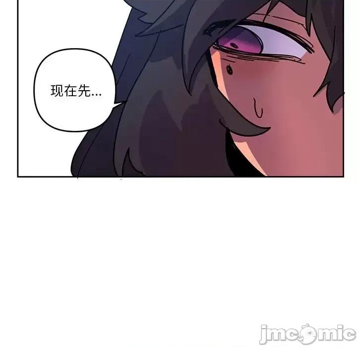 重建魔王城 重建魔王城第 84 话 第95页