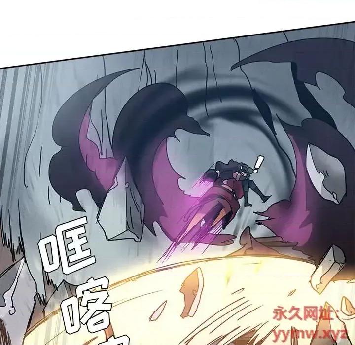 重建魔王城 重建魔王城第 84 话 第96页