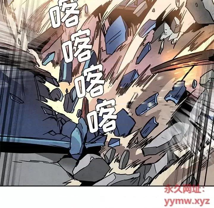 重建魔王城 重建魔王城第 84 话 第97页