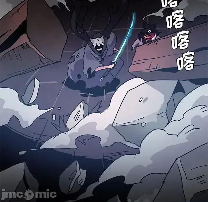 重建魔王城 重建魔王城第 84 话 第100页