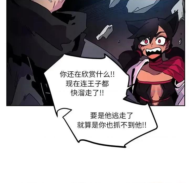 重建魔王城 重建魔王城第 84 话 第102页