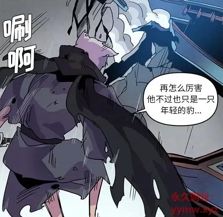 重建魔王城 重建魔王城第 84 话 第104页