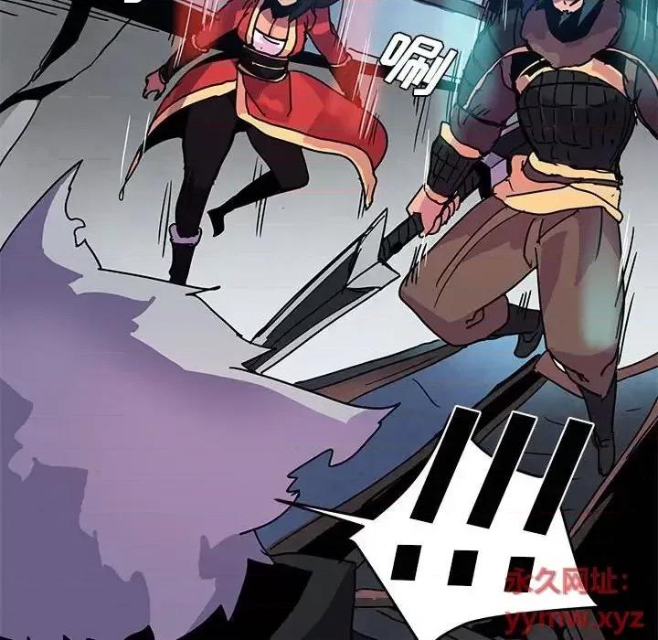 重建魔王城 重建魔王城第 84 话 第106页