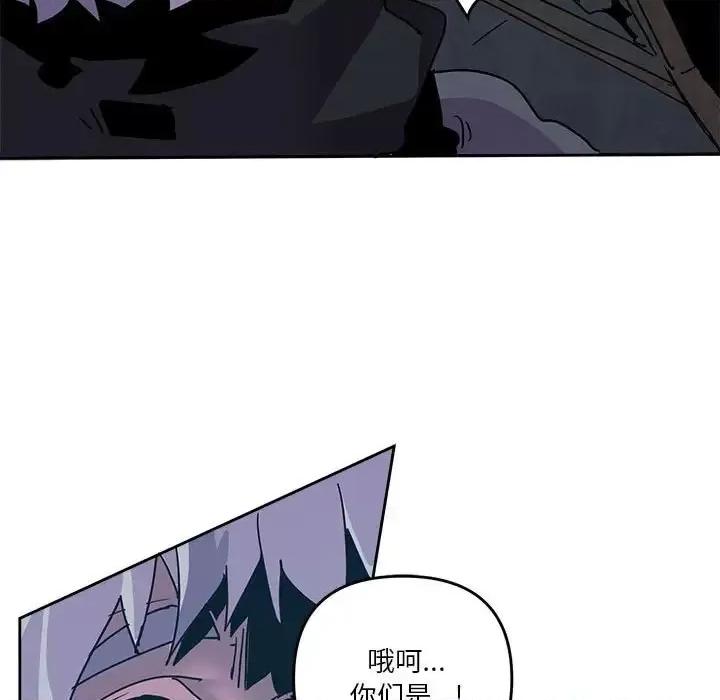 重建魔王城 重建魔王城第 84 话 第107页