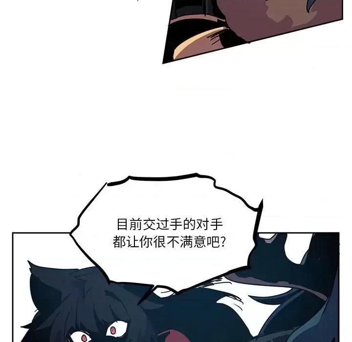 重建魔王城 重建魔王城第 84 话 第109页