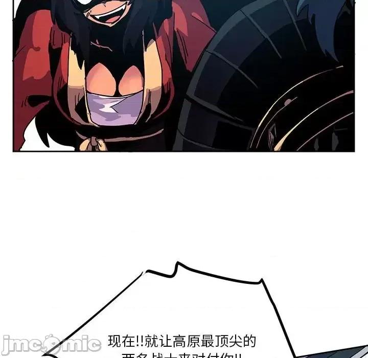重建魔王城 重建魔王城第 84 话 第110页