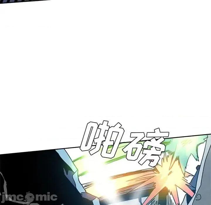 重建魔王城 重建魔王城第 84 话 第115页