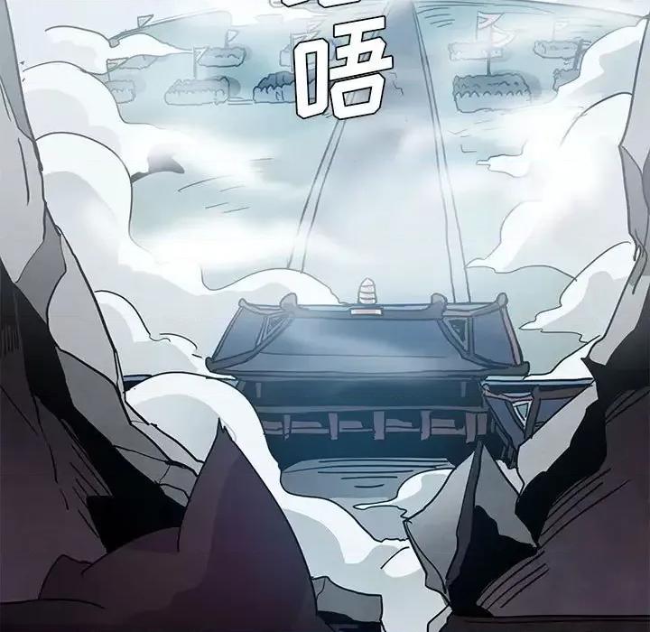 重建魔王城 重建魔王城第 84 话 第119页