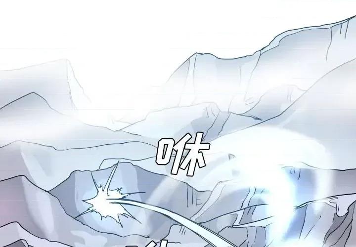 重建魔王城 重建魔王城第 85 话 第2页