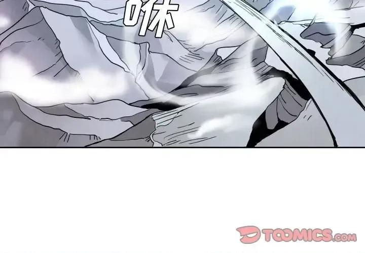 重建魔王城 重建魔王城第 85 话 第3页