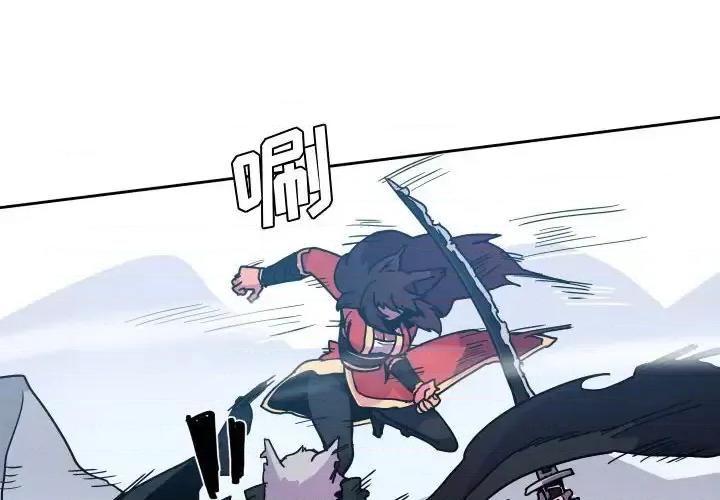 重建魔王城 重建魔王城第 85 话 第4页