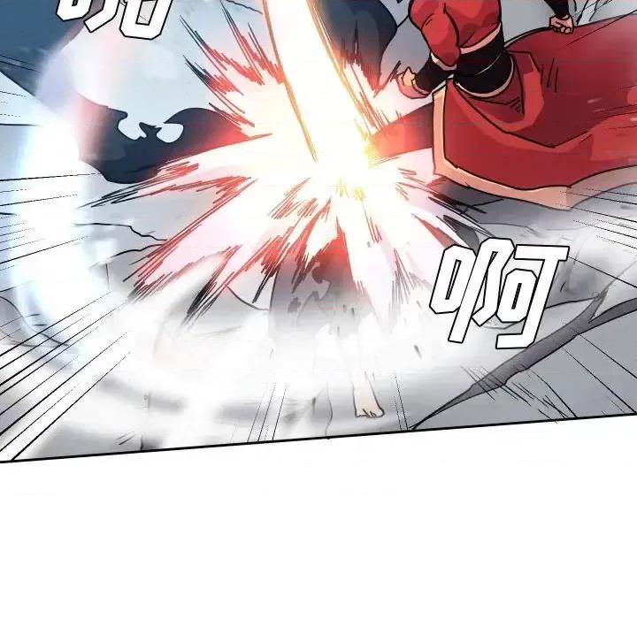 重建魔王城 重建魔王城第 85 话 第8页